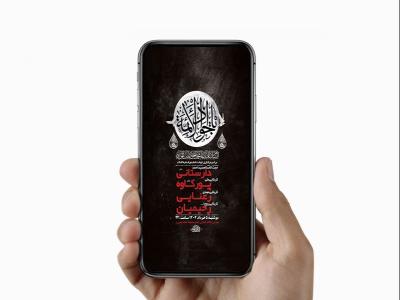  طرح لایه باز استوری شهادت امام جواد ع 