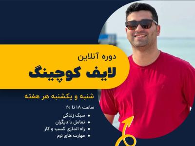 پست اینستاگرام لایه باز طرح لایف کوچینگ