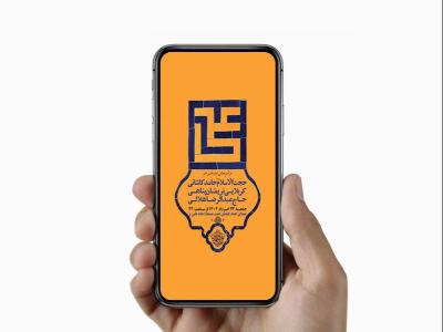 طرح لایه باز استوری جشن عید غدیر خم
