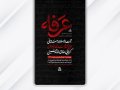 مراسم-روز-عرفه-