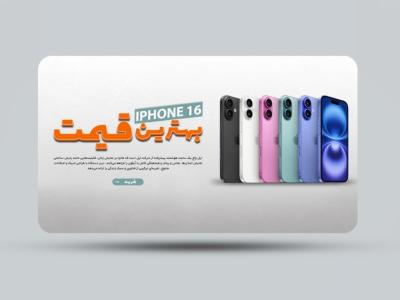 طرح لایه باز بنر سایت