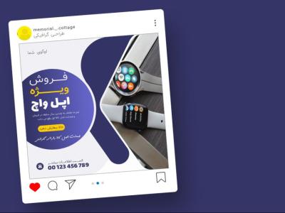 قالب لایه باز پریمیوم پست اینستاگرام کمپین فروش دوره psd
