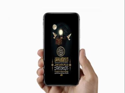  طرح استوری شهادت حضرت مسلم ع 