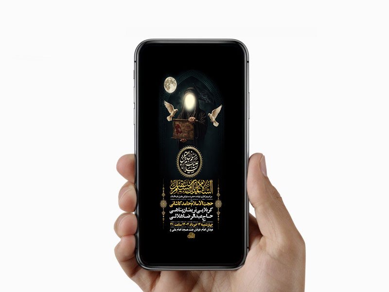  طرح استوری شهادت حضرت مسلم ع 