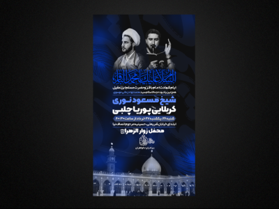 تراکت لایه باز شهادت امام محمد باقر ع