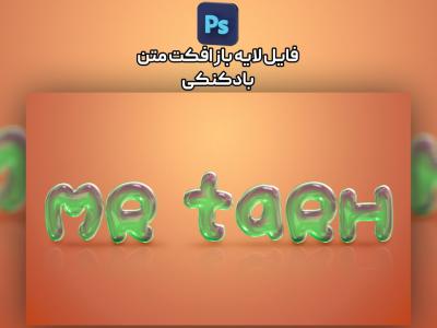 افکت متن