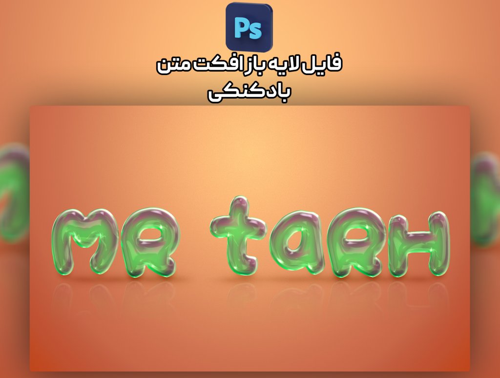 افکت متن