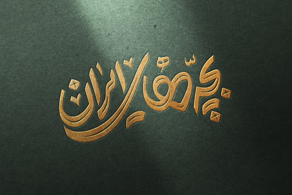  طرح لایه باز موکاپ لوگوی سه بعدی