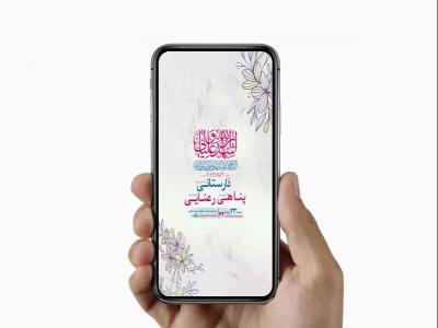  طرح لایه باز استوری جشن عید غدیر خم 