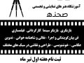 تراکت-ریسو-هنر-های-تجسمی
