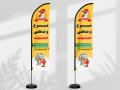 پرچم-ساحلی-فروشگاه-مرغ-و-ماهی-