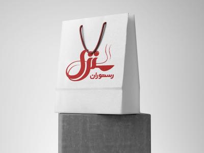  لایه باز موکاپ پاکت خرید و هدیه