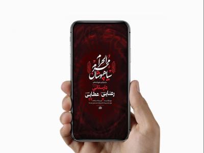  طرح لایه باز استوری سیاهپوشان محرم 