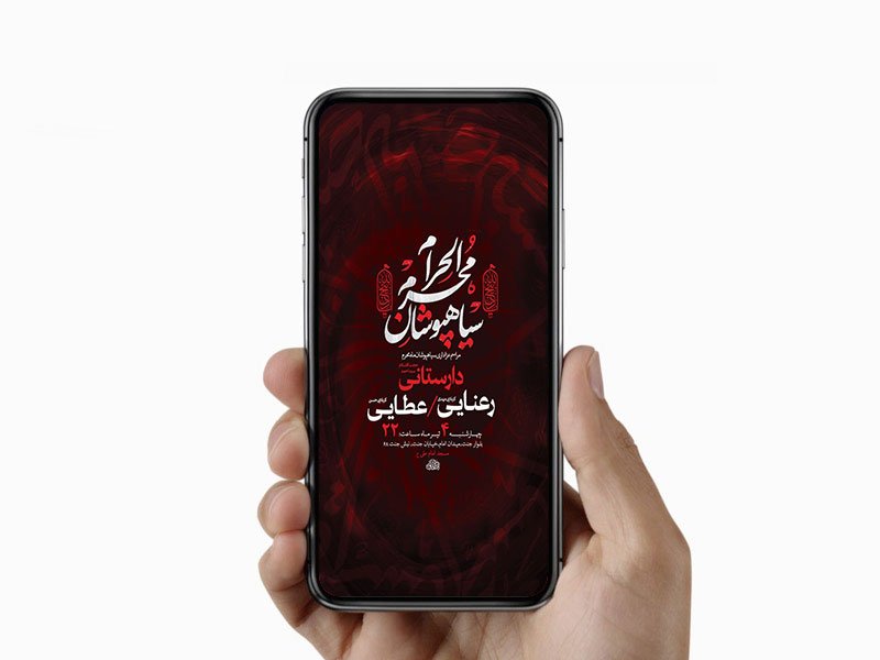  طرح لایه باز استوری سیاهپوشان محرم 