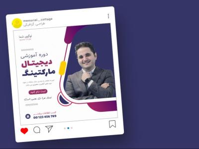 قالب لایه باز پریمیوم پست اینستاگرام کمپین فروش دوره psd