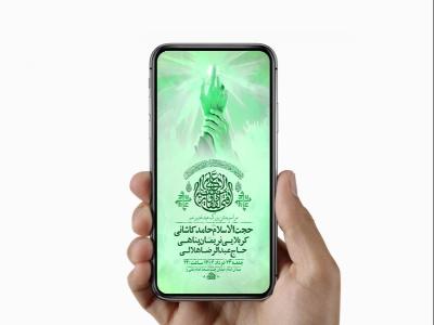  طرح لایه باز استوری جشن عید غدیر خم 