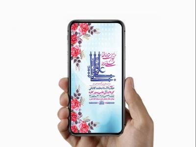  طرح لایه باز استوری جشن عید غدیر خم 