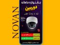 قالب-لایه-باز-استوری-اینستاگرام-فروش-ویژه-محصولات-الکترونیکی