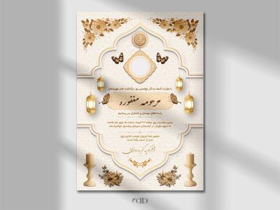 آگهی-ترحیم-مادر-لایه-باز-لاکچری