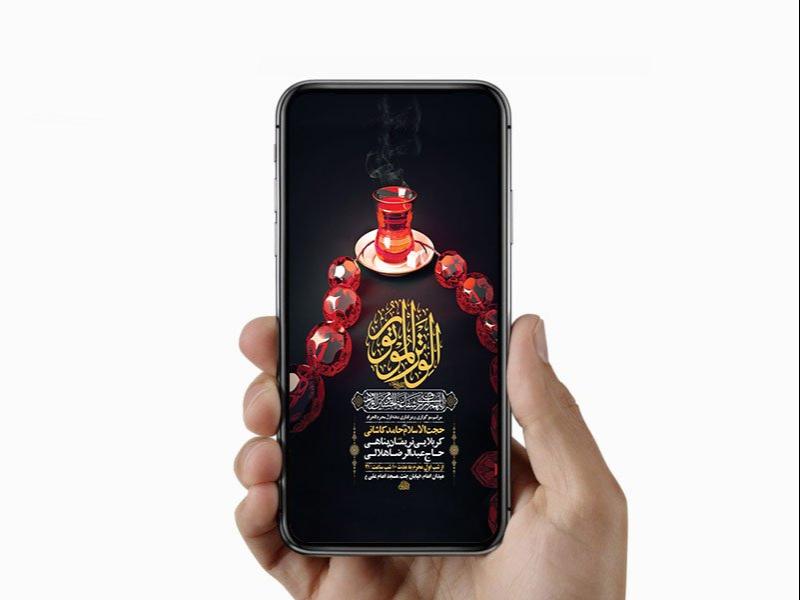 -طرح-لایه-باز-استوری-عزاداری-دهه-اول-محرم-