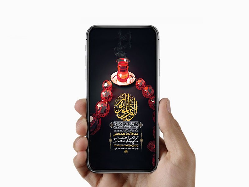  طرح لایه باز استوری عزاداری دهه اول محرم 
