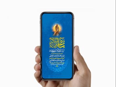  طرح لایه باز استوری جشن عید غدیر خم 