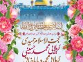 اطلاعیه-لایه-باز-عید-غدیرخم
