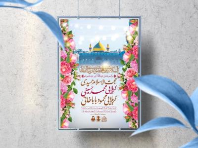 اطلاعیه لایه باز عید غدیرخم