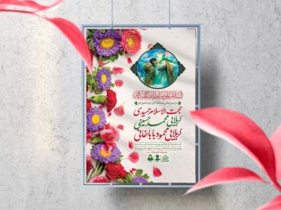 اطلاعیه لایه باز عید غدیرخم