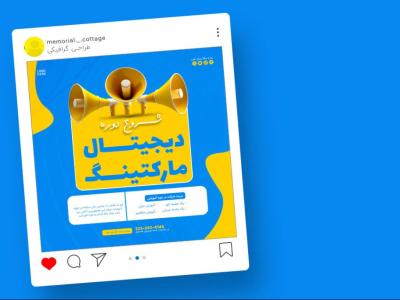 قالب لایه باز پریمیوم پست اینستاگرام شروع ثبت نام کمپین دوره psd