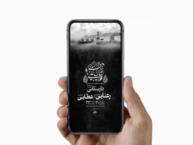  طرح استوری شهادت حضرت مسلم و امام باقر ع 