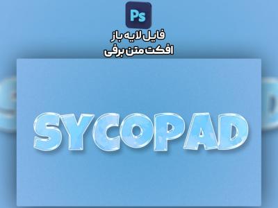 افکت متن