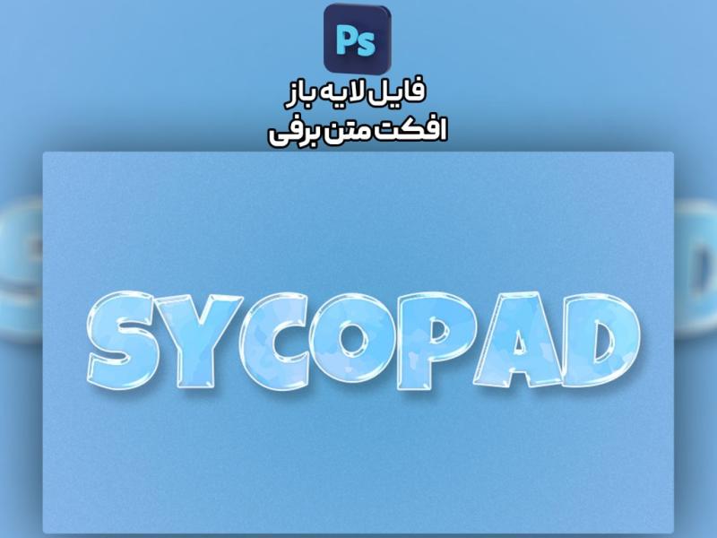 افکت-متن
