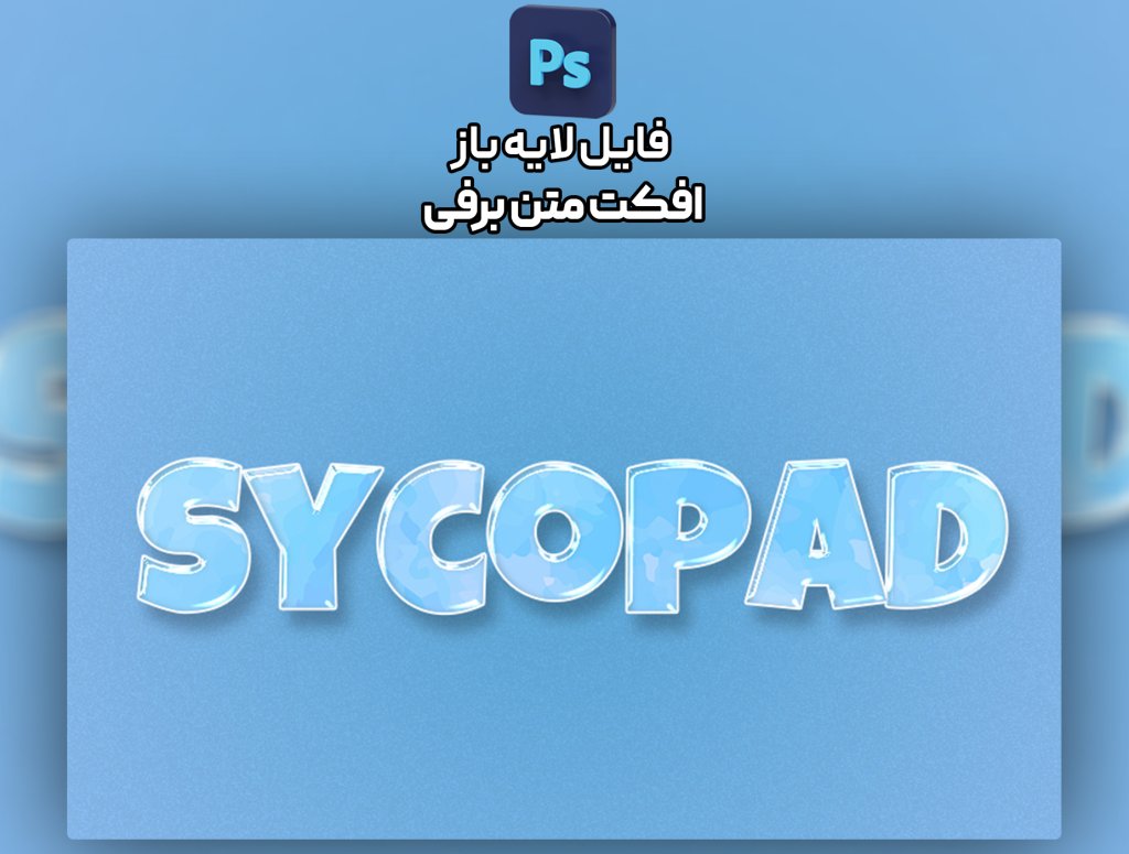 افکت متن