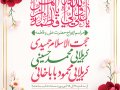 اطلاعیه-لایه-باز-ازدواج-حضرت-علی-(ع)-و-فاطمه-(س)