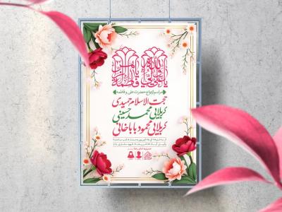 اطلاعیه لایه باز ازدواج حضرت علی (ع) و فاطمه (س)