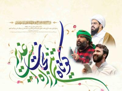 اطلاعیه لایه باز عید غدیر خم