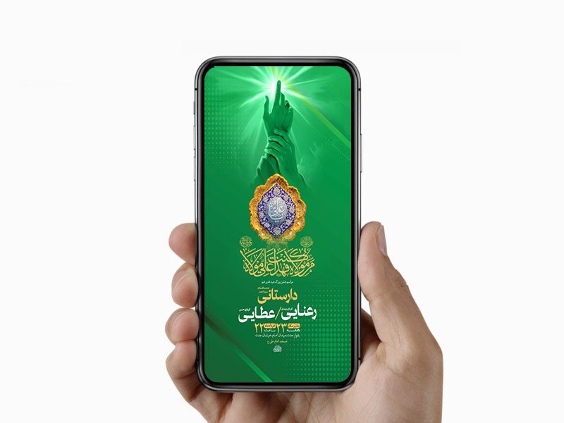 طرح لایه باز استوری جشن عید غدیر خم 