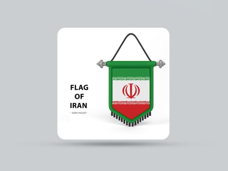 پرچم-ایران-با-زمینه-سفید