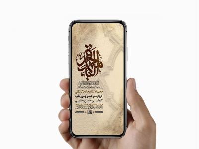 طرح استوری شهادت امام باقر ع 