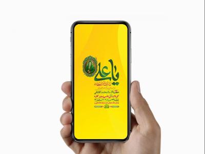  طرح لایه باز استوری جشن عید غدیر خم 