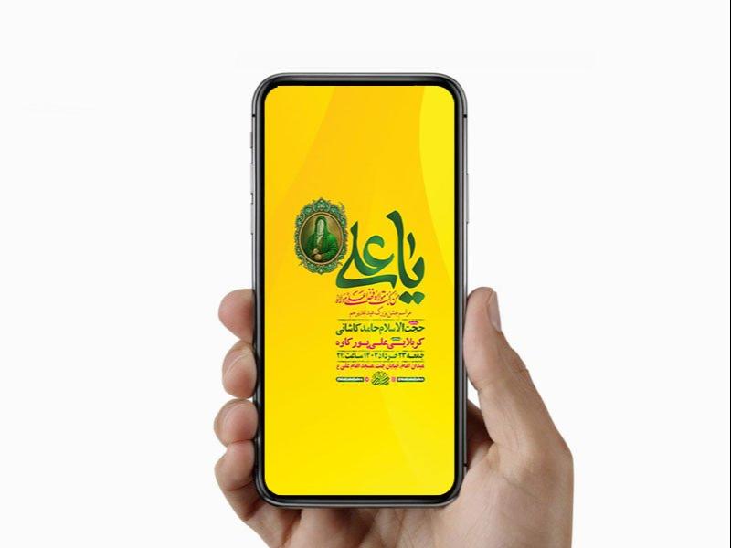 -طرح-لایه-باز-استوری-جشن-عید-غدیر-خم-