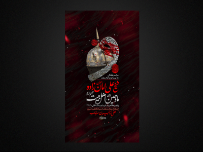تراکت لایه باز مراسم هفتگی ایام محرم
