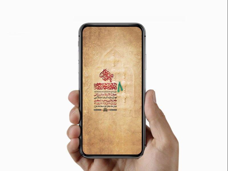 -طرح-استوری-شهادت-حضرت-مسلم-و-امام-باقر-ع-