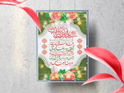  اطلاعیه لایه باز عید غدیرخم