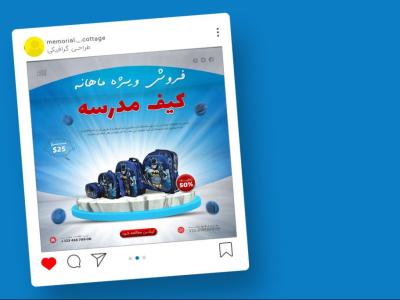 قالب لایه باز پریمیوم پست اینستاگرام فروش ویژه محصولات psd