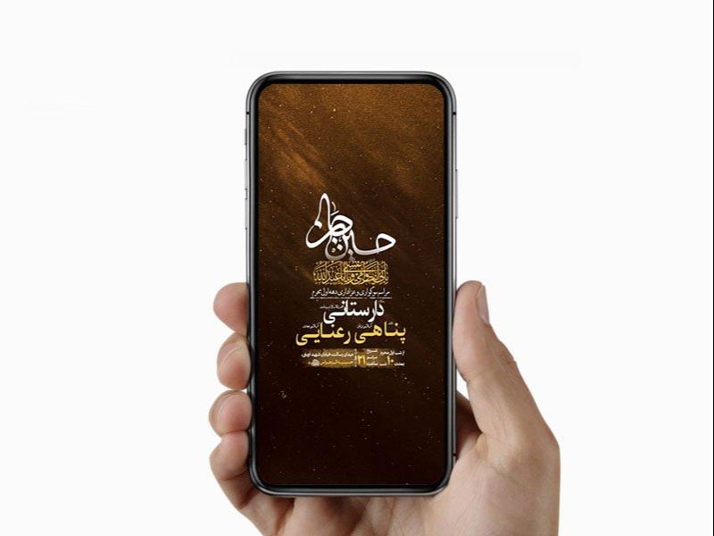 -طرح-لایه-باز-استوری-عزاداری-دهه-اول-محرم-
