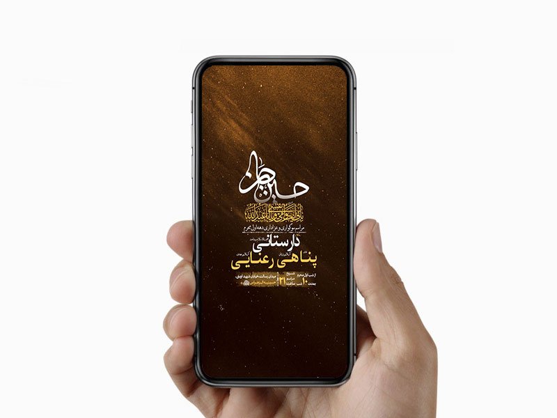  طرح لایه باز استوری عزاداری دهه اول محرم 