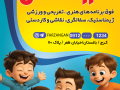 بنر-مهد-کودک