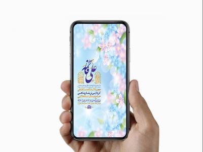 طرح لایه باز جشن ازدواج حضرت علی و حضرت زهرا س 